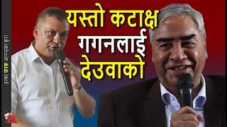 Gagan Thapa & Sher Bahadur Deuba thanks on Rabi Lamichhane Sahakari Parliamentary Committee report