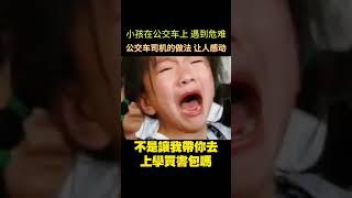 真人真事，感动了无数人#正能量#感人故事#懂事#情感