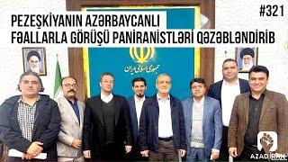 Pezeşkiyanın azərbaycanlı fəallarla görüşü paniranistləri qəzəbləndirib