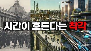 과거, 현재, 미래는 모두 거짓이다! 시간의 정의와 블랙홀의 관측 총정리 (이광진 교수 2화)