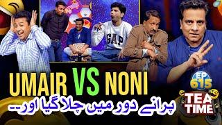 Purana Dour Or Jugtain | Noni vs Umair | Tea Time EP 615