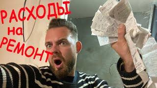 Сколько стоит ремонт в ванной? Закупка на ремонт. BROclub. Кирюша Аккуратный