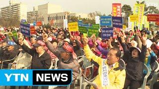 [경기] "평택항 신생매립지는 평택 소유" 결의대회 / YTN