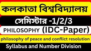 C.U Philosophy IDC Paper syllabus।Semester 1/2/3 Philosophy IDC Paper syllabus and Number Division।