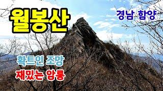 남덕유가 숨겨온 보석같은 명산 (1,279m) | 칼날봉은 한국의 마터호른? | 사전 입산신고