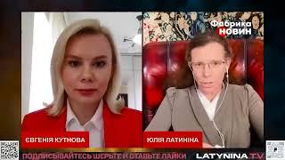 Юлия Латынина и Евгения Кутнова 13.04.23