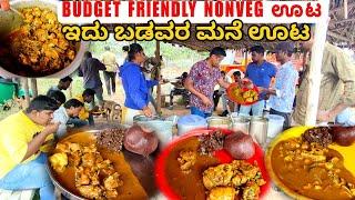 High Public demand ಬಡವರ ಮನೆ ಬಾಡೂಟ | Bangalore Street food