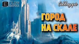 ГОРОД НА СКАЛЕ | Cliff Empire