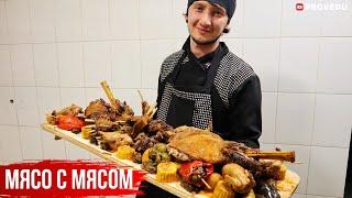 Мясное ассорти - Turkiston за 6 часов и томленые говяжьи ребра. Ресторан "Туркистон". Узбекистан