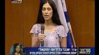 ערוץ הכנסת - הטרדות מיניות