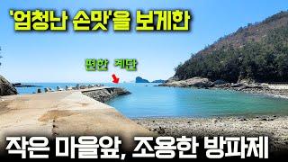 낚시하기 좋고 너무 재밌어서 자꾸 생각나는 방파제 / 고흥 나로도 (박선비tv)