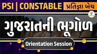 ગુજરાતની ભૂગોળ | Constitution | PSI પ્રતિજ્ઞા | CONSTABLE પ્રતિજ્ઞા BATCH | LIVE @06:30pm #gyanlive