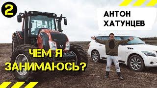 Чем я занимаюсь? МУЛЬЧЕР EXPERT. Антон Хатунцев. ОООКОЧЕВНИК. Расчистка полей, ЛЭП