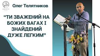 "Як я будую свій духовний дім" | Олег Телятников | Проповідь