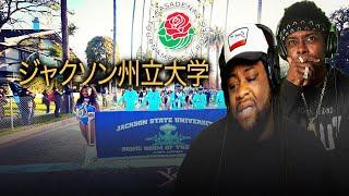 Did Jackson State REALLY mess it up For ALL HBCUs? | RogersBros Rose Bowl Reaction ジャクソン州立大学