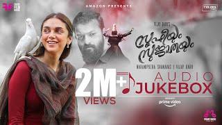 Sufiyum Sujatayum Audio Jukebox | Aditi Rao Hydari | Jayasurya | M Jayachandran | Vijay Babu