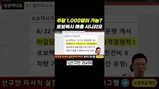 테슬라의 무인택시, 진짜 가능할까?