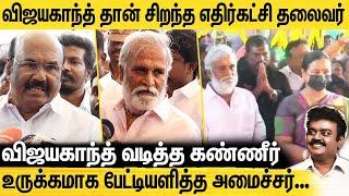 கத்திய தேமுதிக தொண்டர்கள் கடுப்பாகிய அமைச்சர் சேகர்பாபு | Vijaykanth | Sekar babu | Jayakumar