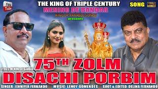 75TH ZOLM DISACHI PORBIM || CHURCHILL ALEMAO || NEW KONKANI SONG || MENINO DE BANDAR ||