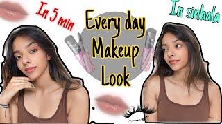 Office එකට යන්න simple makeup look එකක්|Every day makeup look|No Makeup ,Makeup look