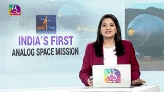 Perspective: India’s First Analog Space Mission | 04 November, 2024