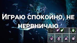 Dead By Daylight  - уставший спектр на ведьме. Играю спокойно, не нервничаю