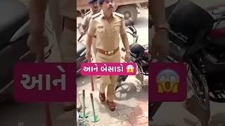 #gujarat #advmehulboghara #shorts #police