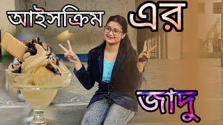 আইসক্রিম এর প্রতি ভালোবাসা তারপর? | Love of ice cream|