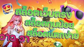 Emoji Riches slot pg สล็อตเว็บตรง สล็อตทุนน้อย สล็อตทรูวอเทล