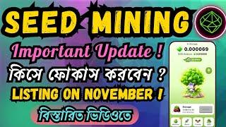 Seed Mining Airdrop Criteria | Seed Mining New Update | Seed Mining Launch On November