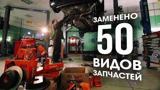 Тестирование запчастей MASUMA: замена 50 запчастей!