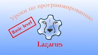 Уроки программирования в Lazarus. Урок №11. Вложенные формы (MDI)