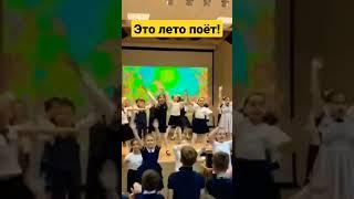 это #лето поет! #флешмоб от #смайл