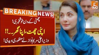 Good News: CM Punjab Maryam Nawaz Big Approval | Breaking News | GNN