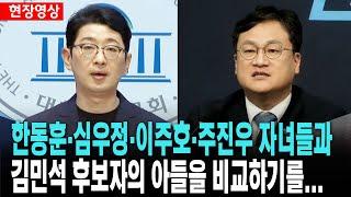 아들 비교 공개 제안합니다! "정말 아빠 찬스가 맞는지 직접 판단할 수 있도록..."[2025. 6. 19.]