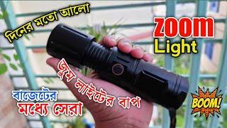 দিনের মত আলো হবে এই টর্চ লাইটে | torch light price in Bangladesh 2024 | torch light price in bd