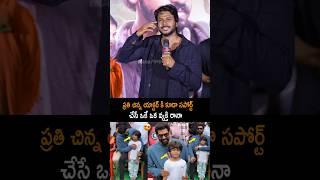 ప్రతి ఒక్కరికి సపోర్ట్ చేసే వ్యక్తి రానా #ranadaggubati #rana #daggubatirana #sandeepkishan #shorts