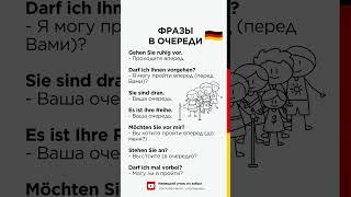 Фразы в очереди