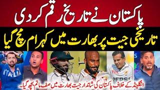 Indian Media Reaction Pakistan Historic Win vs England | Pak vs Eng 3rd Test 2024 | Indian Reaction