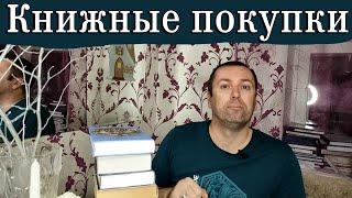 Необычные книжные покупки book haul