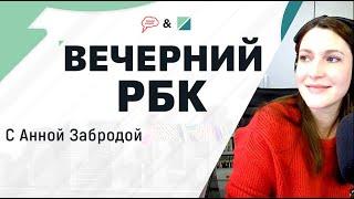 Наводнения в Сочи и Адлере, крушение АН-26. Андрей Литвинов - капитан аирбаса (6.07.21) часть 2