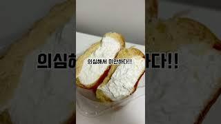 연세우유크림빵도 저당으로??!