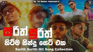 Sarith Surith New Songs | Hit Songs Collection | SL TG MUSIC | #sarithsurith