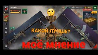 Игра World War2: Какой Пулимёт выбрать.Моё мнение