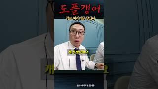 속이 뻥 뚫리네, 수산아 고맙다#설난영#직쏘#쏘우#김문수#국민의힘