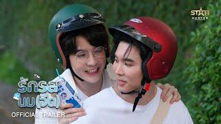 OFFICIAL TRAILER | รักรสนมจืด | Flirt Milk The Series | STAR HUNTER 2025