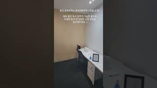 광교 공유오피스 콘크리에이트. 입주 가능 Room 소개 - 2인실