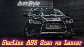 StarLine A93 с автозапуском на Lancer X