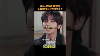 너네 진짜 아이돌 맞냐고