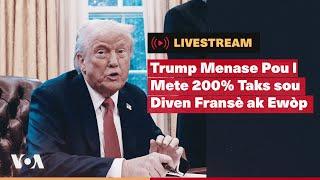 RANDEVOU: Trump Menase Pou l Mete 200% Taks sou Chanpay ak Diven Fransè ak Ewòp